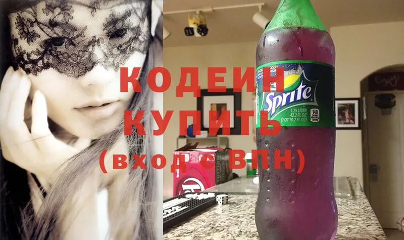 hydra ссылки  Верхняя Тура  Codein Purple Drank  сколько стоит 