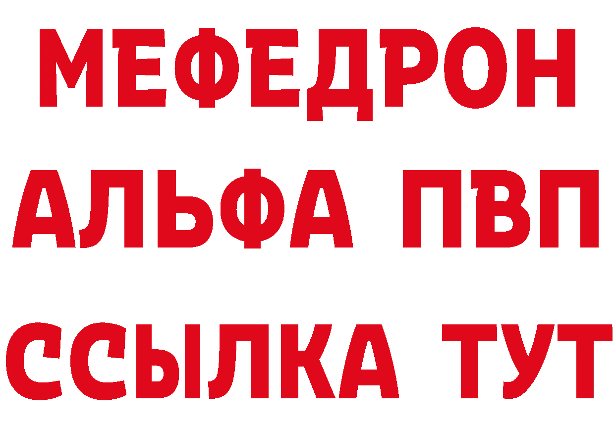 Альфа ПВП мука зеркало дарк нет hydra Верхняя Тура